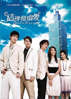 這里發(fā)現(xiàn)愛(ài) 第15集