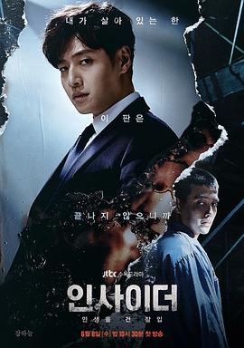 知情人 第15集