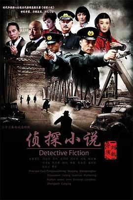 偵探小說 第19集