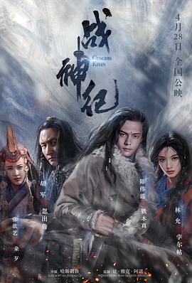 戰(zhàn)神紀(jì)(大結(jié)局)