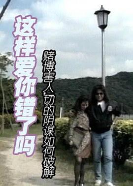 這樣愛你錯了嗎(大結(jié)局)