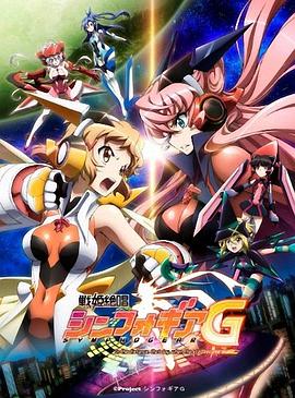 戰(zhàn)姬絕唱Symphogear G 第01集