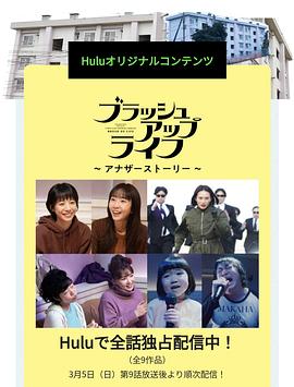 重啟人生番外篇 第02集