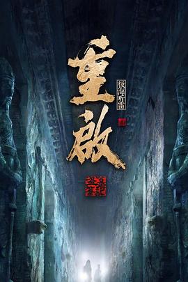 重啟之極海聽雷第二季 第04集