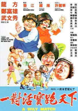至尊威龍(大結(jié)局)