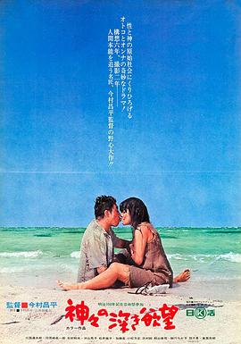 諸神的欲望(大結(jié)局)