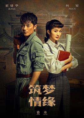 筑夢(mèng)情緣 第26集