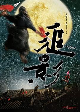 追影(大結(jié)局)