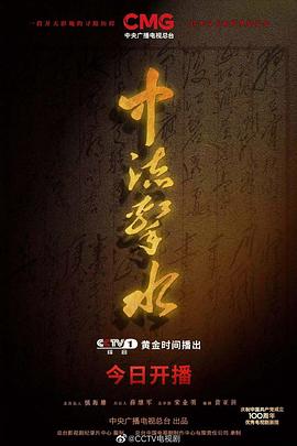 中流擊水 第22集