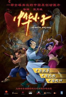 中華小子 第25集