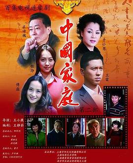 中國家庭之母愛 第01集