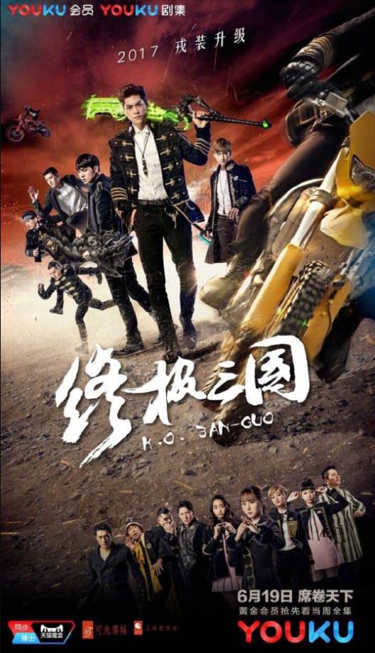 終極三國(guó)2017 第10集