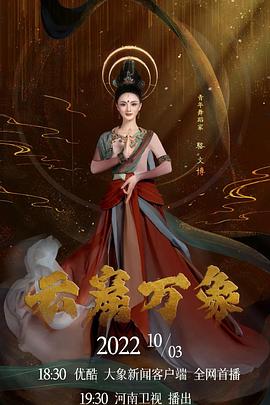 重陽(yáng)奇妙游2022(全集)