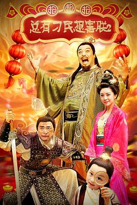 總有刁民想害朕2(大結(jié)局)
