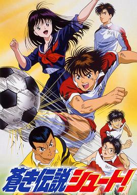 足球風(fēng)云1993 第41集