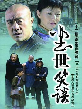塵世笑談 第12集