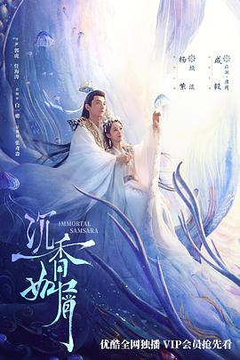 沉香如屑·沉香重華 第16集
