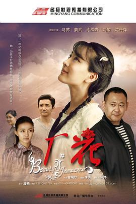 廠花 第05集