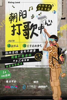 朝陽打歌中心 第20221209期