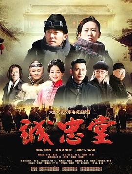 誠忠堂 第38集