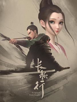 長歌行 動態(tài)漫 第02集