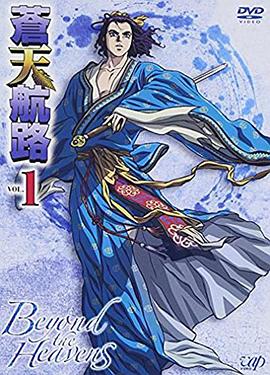 蒼天航路 第26集(大結(jié)局)