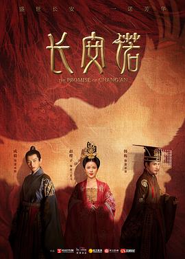 長安諾 第02集