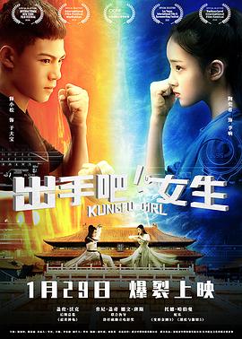 出手吧！女生(全集)