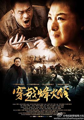 穿越烽火線 第23集
