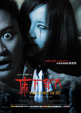 床下有人(大結(jié)局)