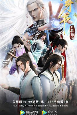 穿書自救指南第一季 第10集