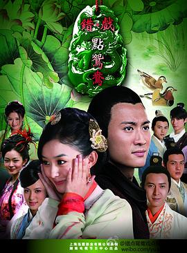 錯(cuò)點(diǎn)鴛鴦戲點(diǎn)鴛鴦 第06集