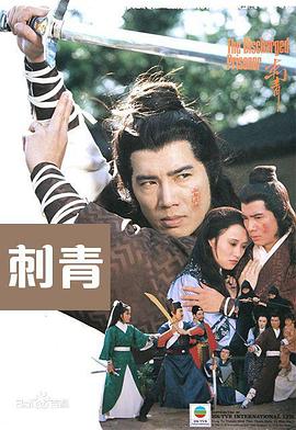 刺青1981 第04集