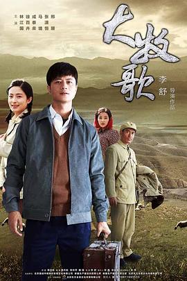 大牧歌 第31集
