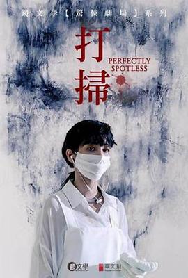 打掃 第23集
