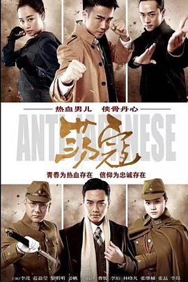 蕩寇 第24集