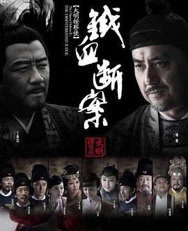 大明按察使后傳 第33集