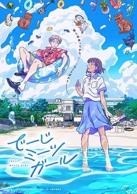 當(dāng)雛菊邂逅少女 第11集