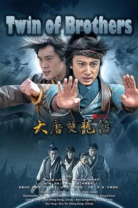 大唐雙龍傳之長(zhǎng)生訣 第02集