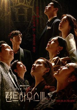頂樓第三季 第12集
