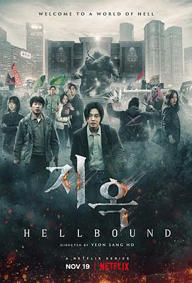 地獄公使 第03集