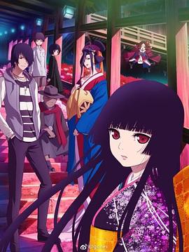 地獄少女第四季 第02集