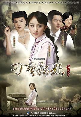 刁蠻新娘 第01集