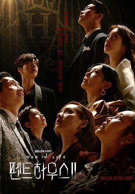 頂樓第二季 第11集