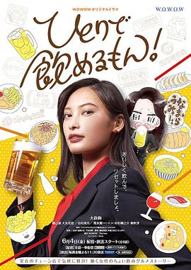 獨酌亦可! 第03集