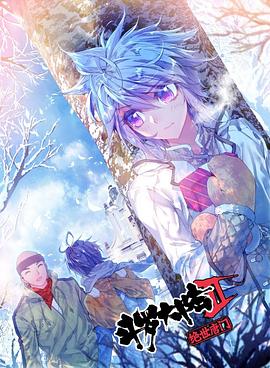 斗羅大陸2絕世唐門第三季 第09集