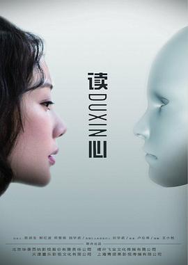 讀心 第05集