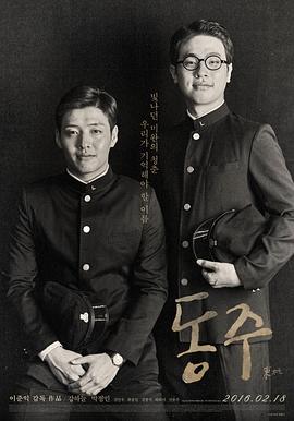 東柱(大結局)