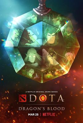DOTA：龍之血第一季 第02集