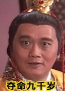 奪命九千歲(大結(jié)局)